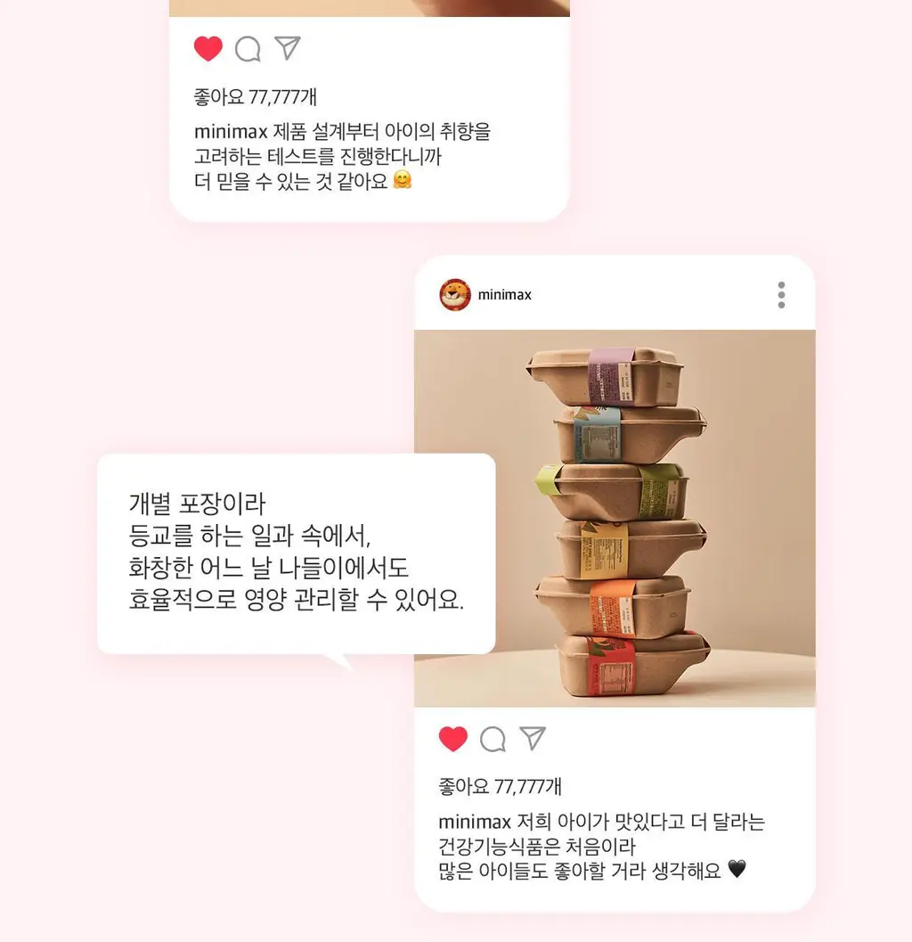 [동아제약] 미니막스 정글 멀티비타민미네랄 복숭아맛 60구미 (30일분) 상세페이지 7